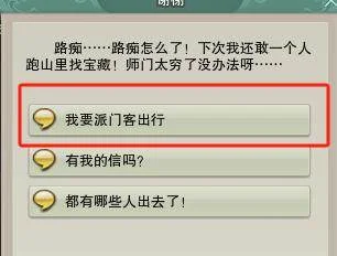 剑网3温泉山庄升级攻略 剑网3温泉山庄升级攻略