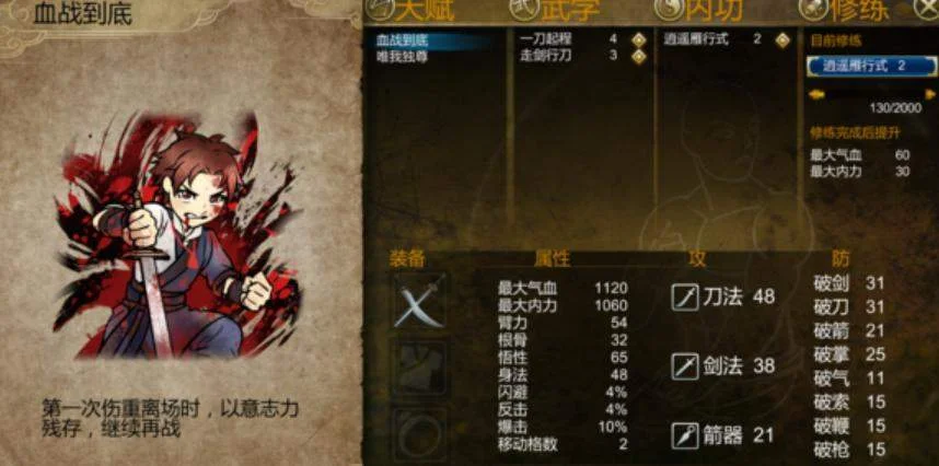 侠客风云传前传开局选龙王还是阎罗 侠客风云传前传开局选龙王还是阎罗