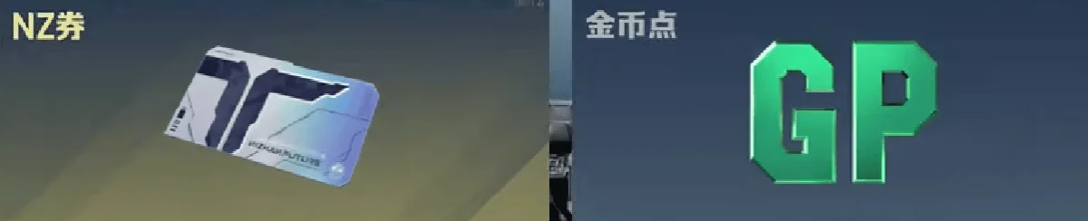 逆战未来机甲涂装怎么获得，获取途径及攻略