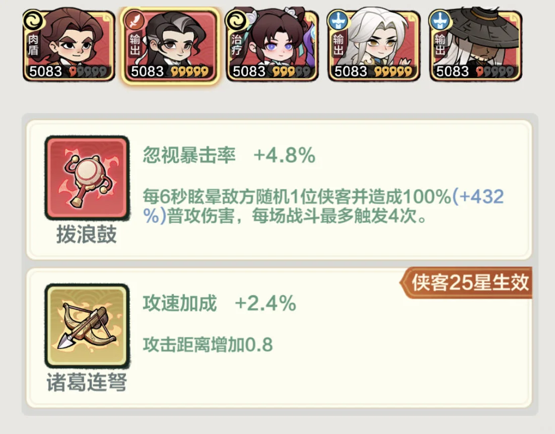小小英雄李白暴击剑队之怒气剑阵容攻略