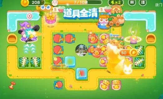 保卫萝卜4绿野奇缘第40关无道具金萝卜全清攻略