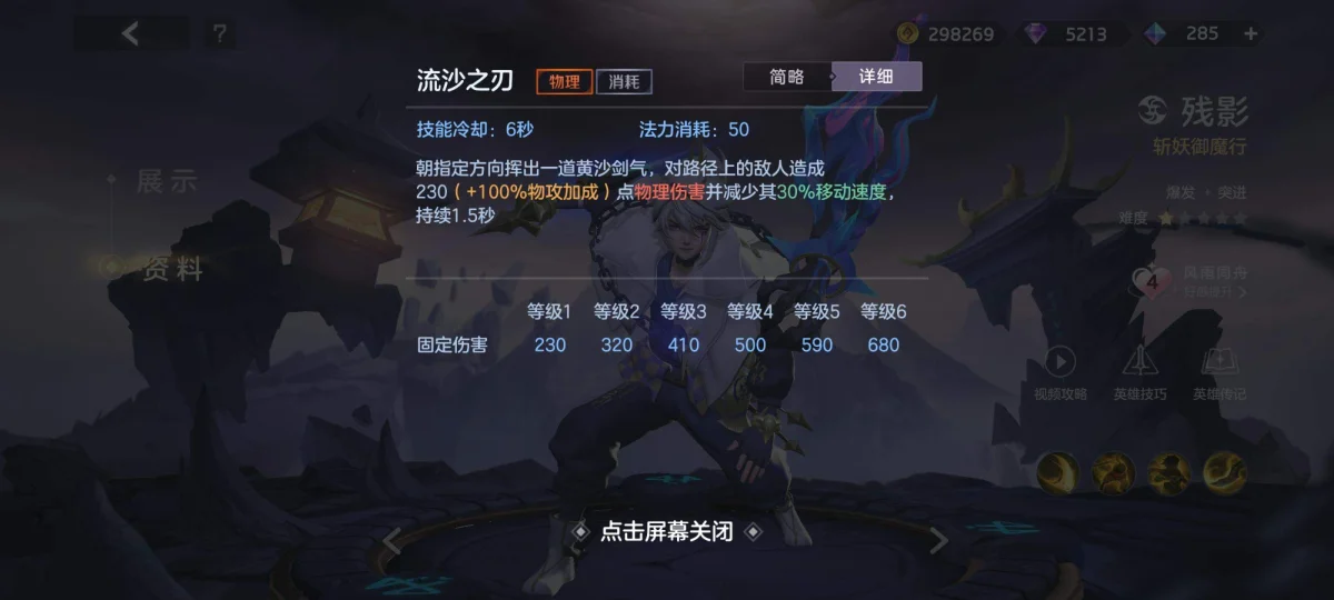 曙光英雄新版界残影怎么玩，附玩法攻略
