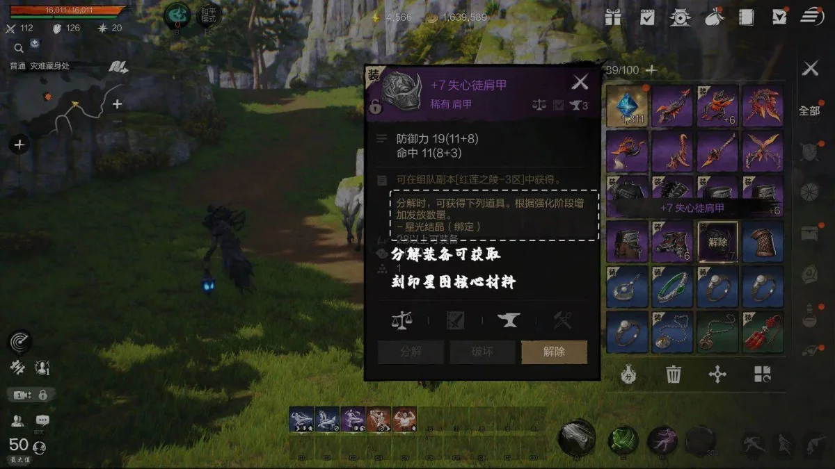 剑灵2点亮星图材料获取方法