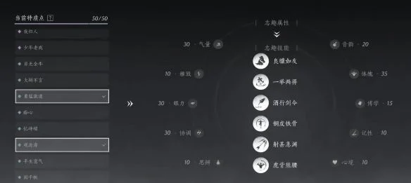 燕云十六声志趣选择推荐 燕云十六声志趣选择推荐