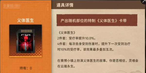 新月同行巫卡带应该选哪个