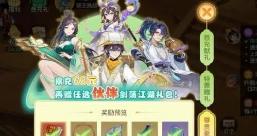 离火之境商城高性价比礼包有哪些 离火之境商城高性价比礼包有哪些