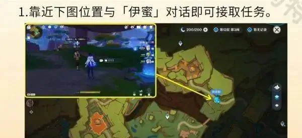原神在晶岩下世界任务攻略 原神在晶岩下世界任务攻略