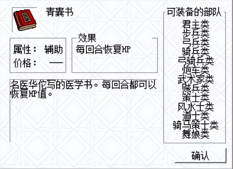 三国志曹操传游戏中有多少补血的方法? 三国志曹操传游戏中有多少补血的方法?
