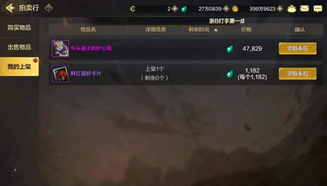 DNF手游:这垃圾玩意别急着卖,从5W飙升到24W,大佬最爱,可适当涨价 DNF手游:这垃圾玩意别急着卖,从5W飙升到24W,大佬最爱,可适当涨价