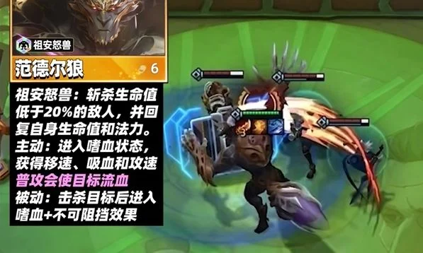 金铲铲之战s13范德尔狼技能是什么 金铲铲之战s13范德尔狼技能是什么