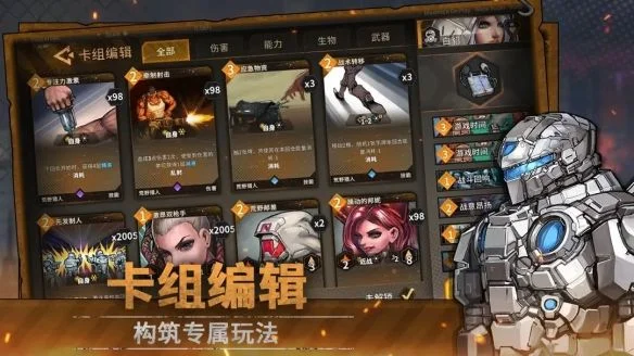 火种协定装备改造技巧