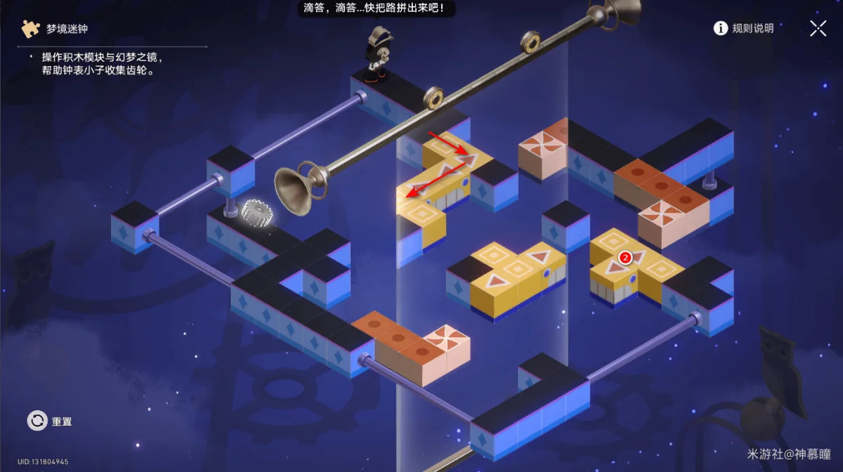 崩坏:星穹铁道梦境迷钟解密攻略 崩坏:星穹铁道梦境迷钟解密攻略