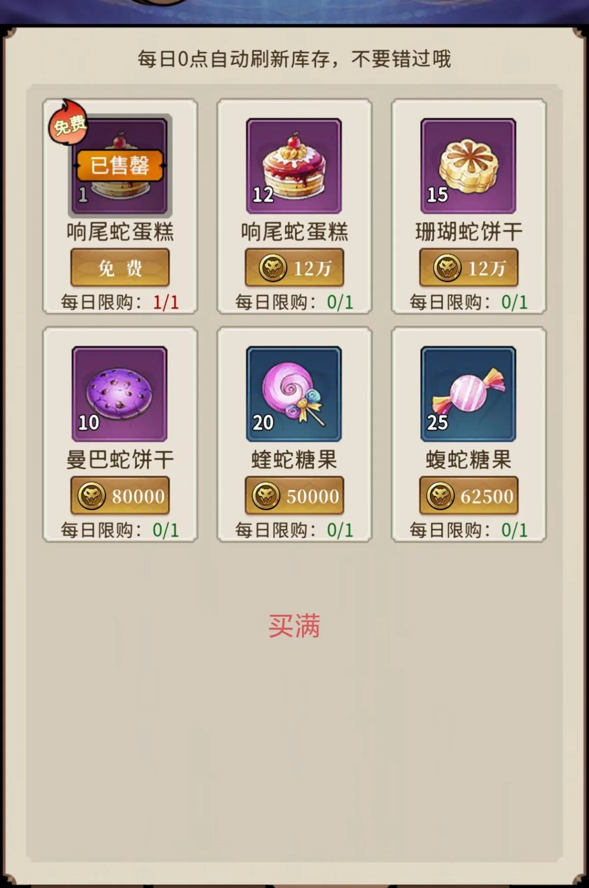 幻灵召唤师商店兑换终极攻略,平民速成战力!