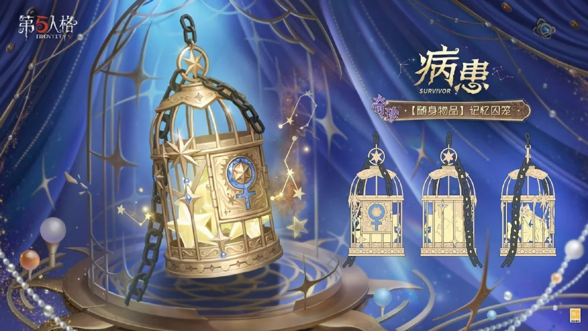 幻域囚影 《第五人格》七周年庆主题时装礼包上线! 幻域囚影 《第五人格》七周年庆主题时装礼包上线!