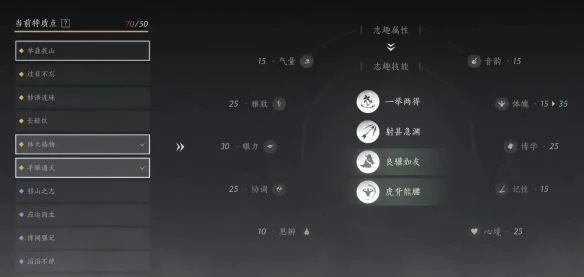 燕云十六声志趣选择推荐 燕云十六声志趣选择推荐