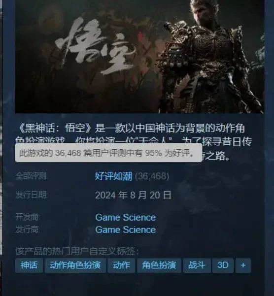 「黑神话:悟空」3天销量突破1000万,对比其他海外3A大作表现如何? 「黑神话:悟空」3天销量突破1000万,对比其他海外3A大作表现如何?