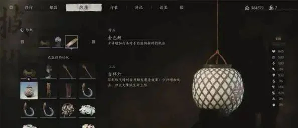 黑神话悟空珍玩吉祥灯效果与获得方式介绍 黑神话悟空珍玩吉祥灯效果与获得方式介绍