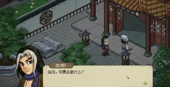 大侠立志传凌梦蝶位置在哪里?