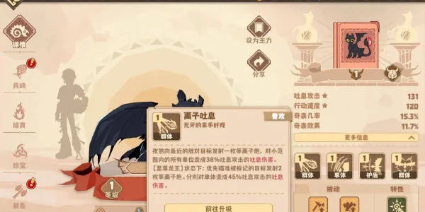 驯龙高手旅程没牙仔怎么获取？