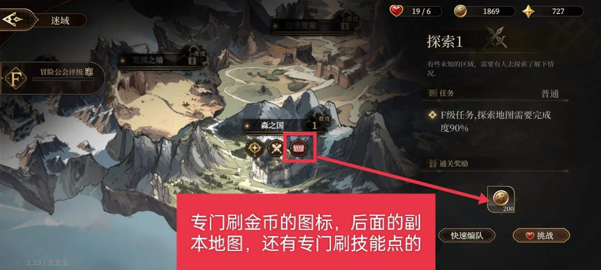 无畏之刃金币怎么获取