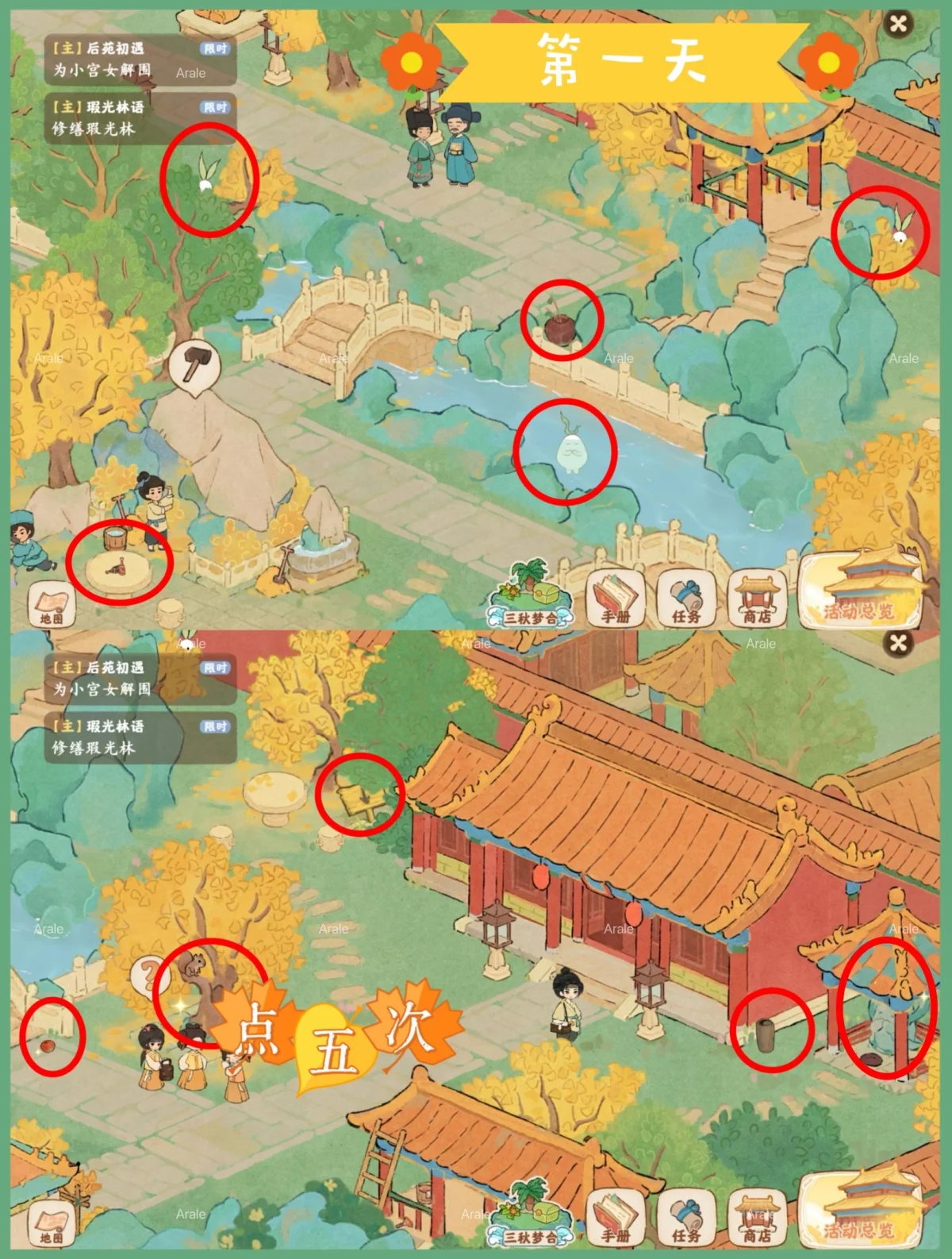 桃源深处有人家画宫拾碎第一天第二天攻略 桃源深处有人家画宫拾碎第一天第二天攻略