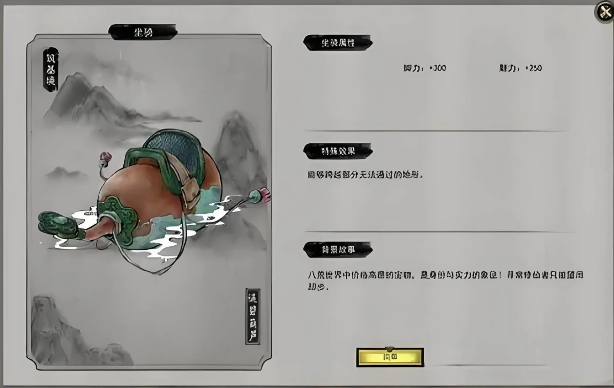 鬼谷八荒登仙坐骑有哪些?