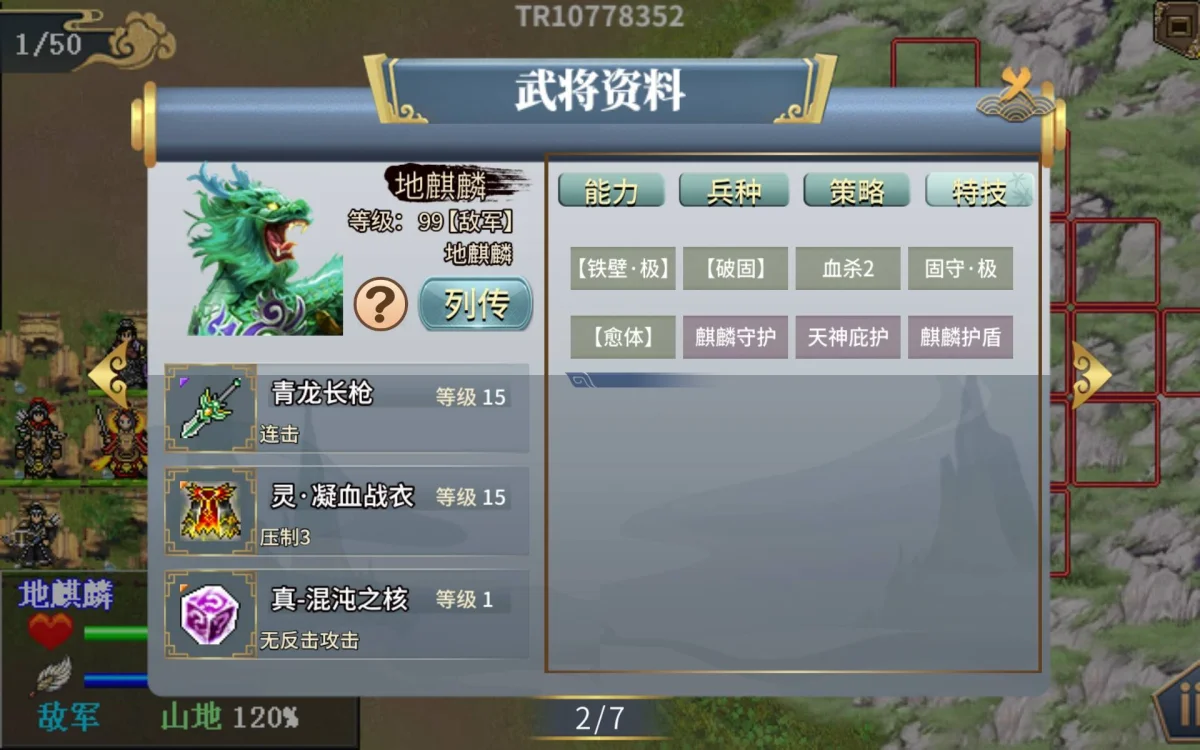 水浒宋江传麒麟试炼怎么过，附攻略