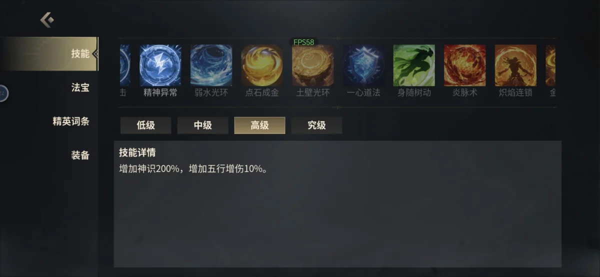 未知升变3神识流派回生术技能搭配详解 未知升变3神识流派回生术技能搭配详解