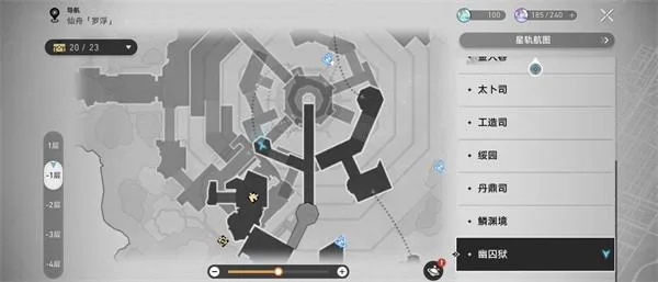 崩坏星穹铁道2.4隐秘的角落成就怎么达成?