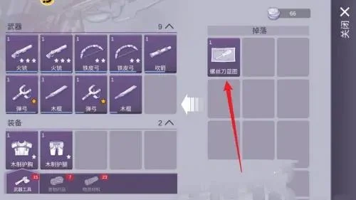 阿瑞斯病毒2螺丝刀怎么获取?