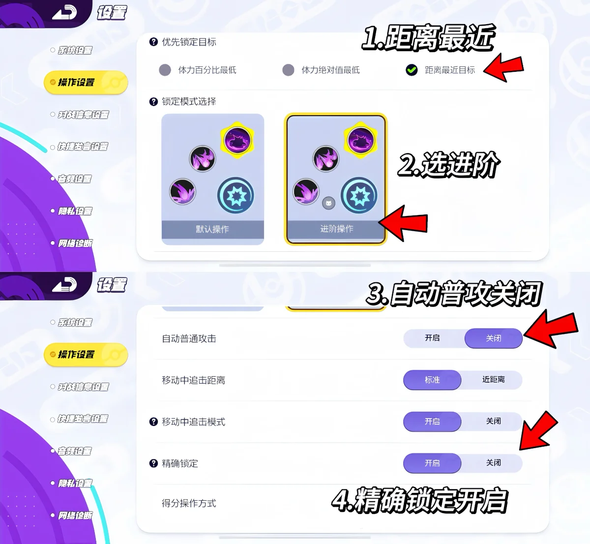 宝可梦大集结新手开服必看设置 宝可梦大集结新手开服必看设置