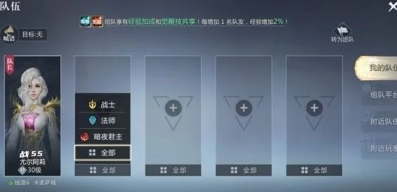 魔域手游怎么组队,附方法 魔域手游怎么组队,附方法
