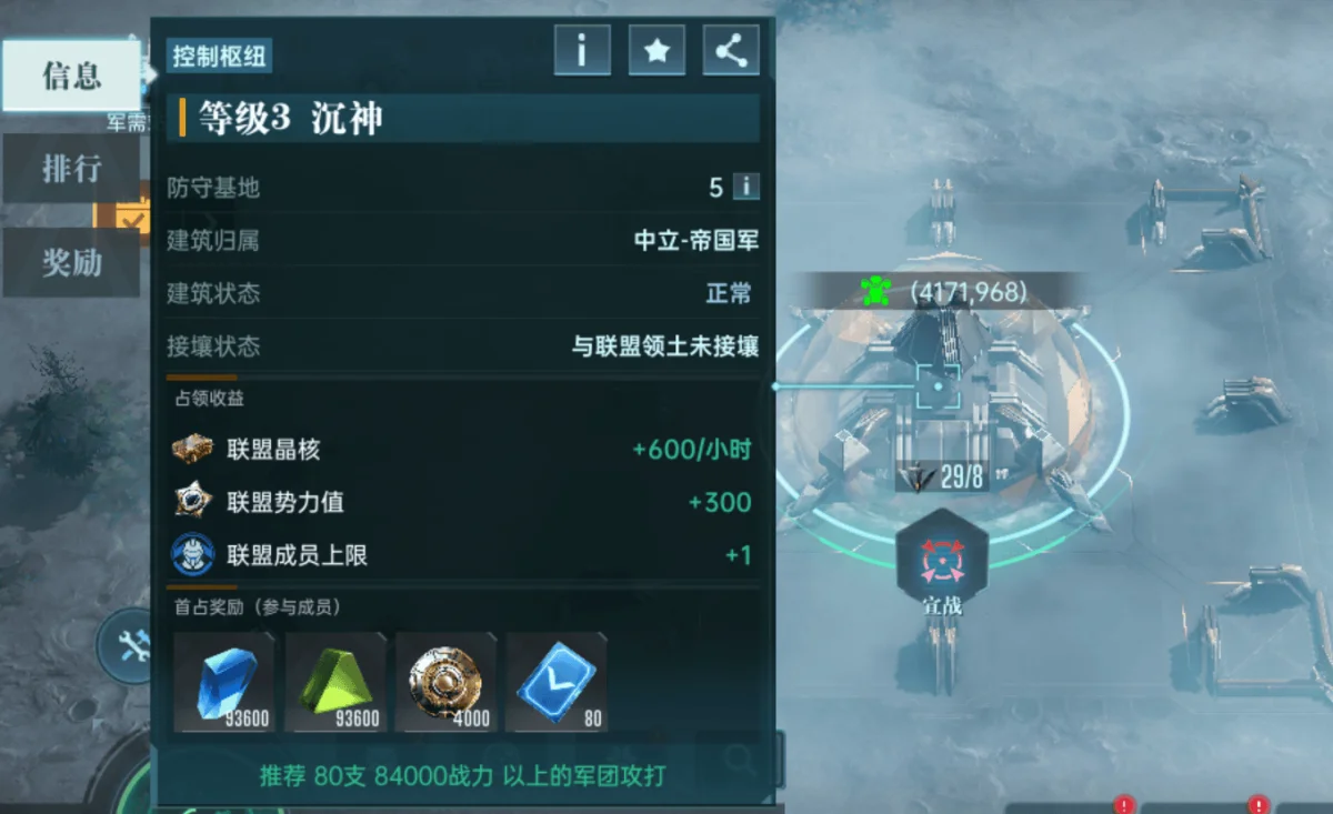 还不知道群星纪元联盟战争怎么参与?