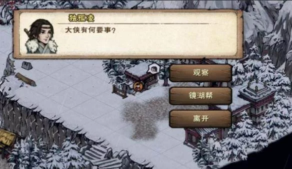 烟雨江湖商昊乾支线任务攻略 烟雨江湖商昊乾支线任务攻略