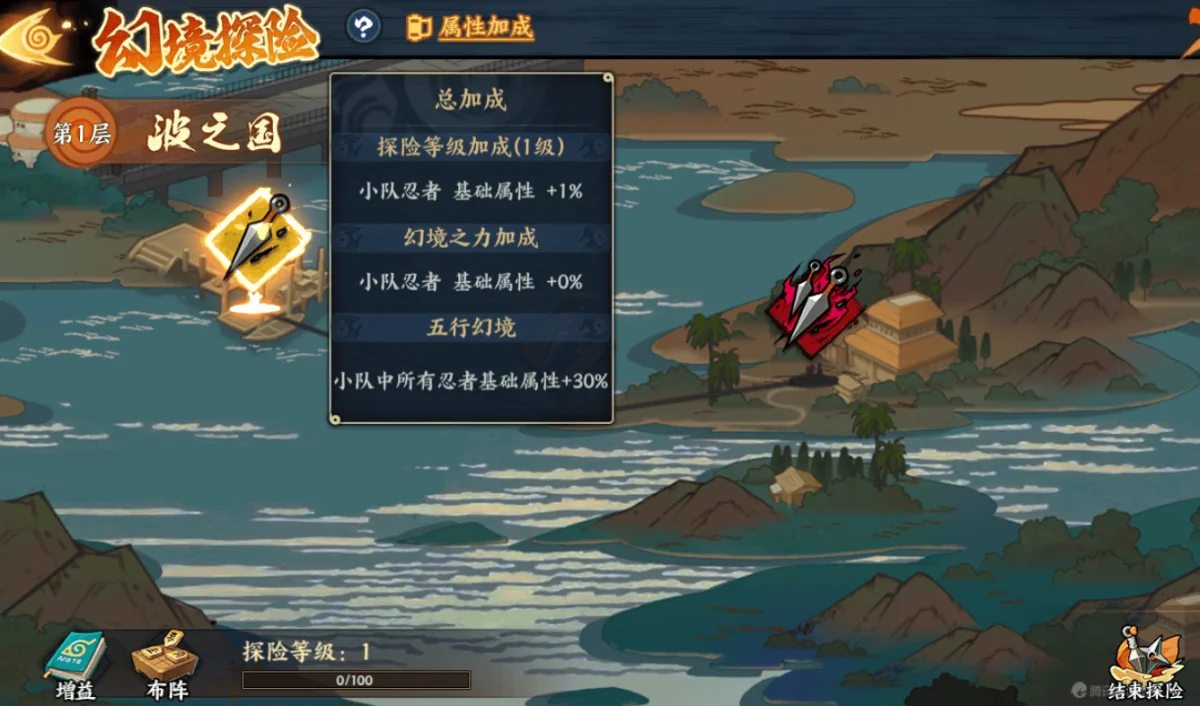 《火影忍者:忍者新世代》幻境探险玩法攻略! 《火影忍者:忍者新世代》幻境探险玩法攻略!