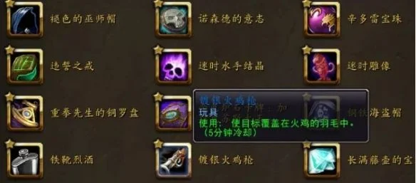 魔兽世界wlk国服2024感恩节活动详细介绍 魔兽世界wlk国服2024感恩节活动详细介绍