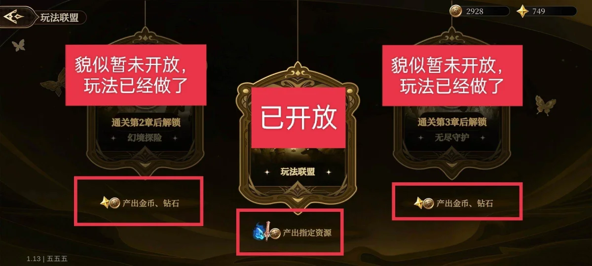 无畏之刃金币怎么获取