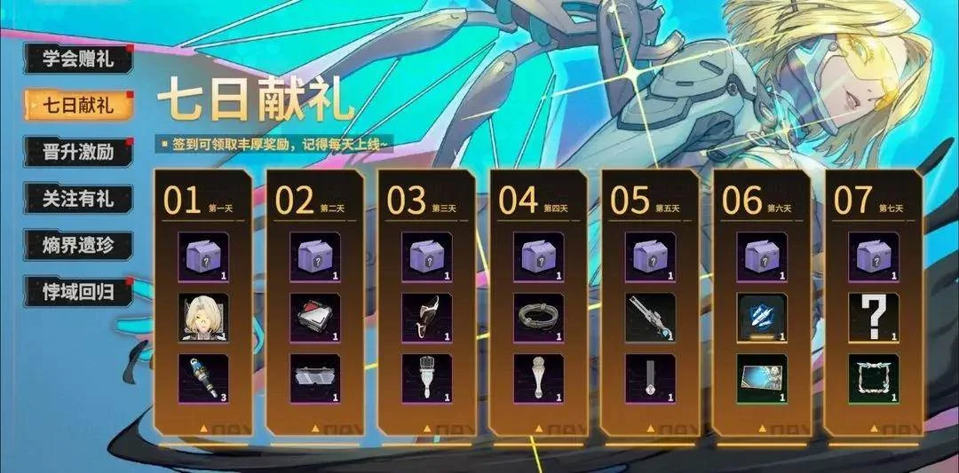 驱入虚空公测福利领取攻略大全