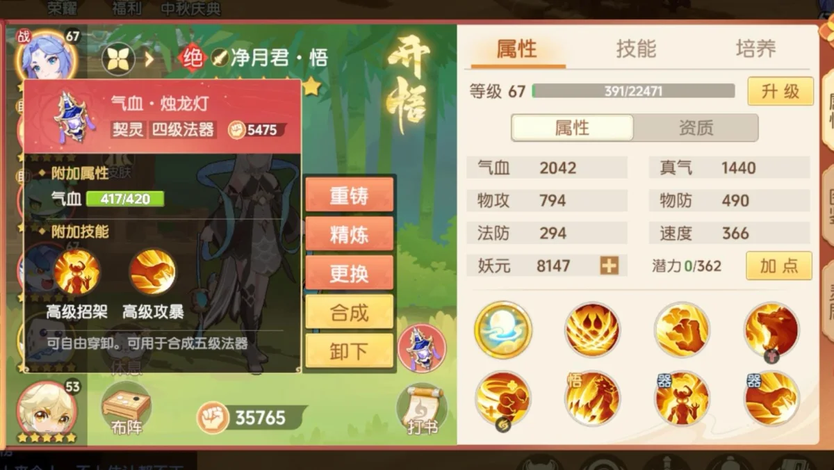 离火之境净月君打书攻略 离火之境净月君打书攻略