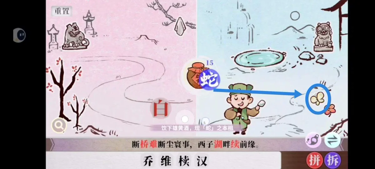 字里人间第四关通关攻略
