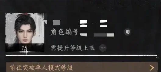 燕云十六声怎么突破等级上限 燕云十六声怎么突破等级上限
