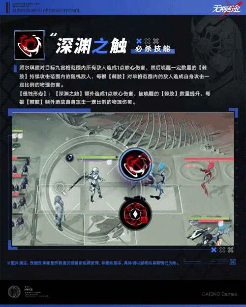 无期迷途派尔琪雅怎么玩？