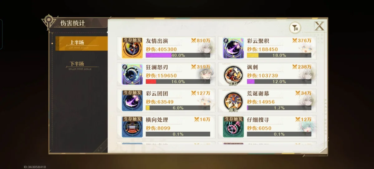 无尽梦回回响有什么用? 无尽梦回回响有什么用?