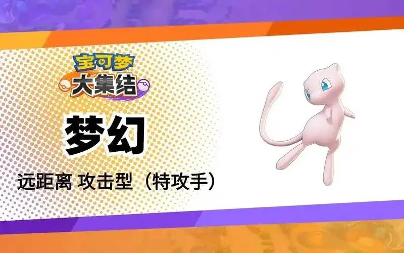 宝可梦大集结辅助系宝可梦应该选哪个 宝可梦大集结辅助系宝可梦应该选哪个