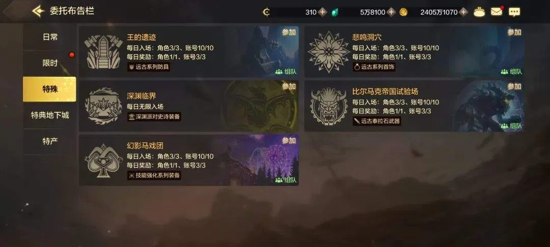 DNF手游大部队刷宝,深渊没打史诗就直接毕业,这两个副本直接三次双黄 DNF手游大部队刷宝,深渊没打史诗就直接毕业,这两个副本直接三次双黄