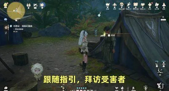 无限暖暖不思议深林幻溺夜全解密攻略,通关流程与宝箱收集 无限暖暖不思议深林幻溺夜全解密攻略,通关流程与宝箱收集