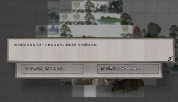 鬼谷八荒远志游人奇遇攻略怎么过? 鬼谷八荒远志游人奇遇攻略怎么过?
