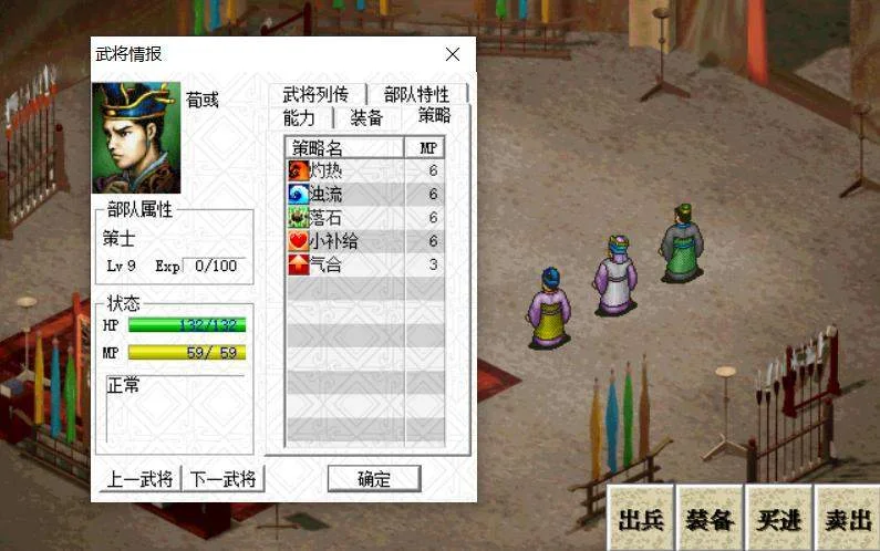 三国志曹操传游戏中有多少补血的方法? 三国志曹操传游戏中有多少补血的方法?