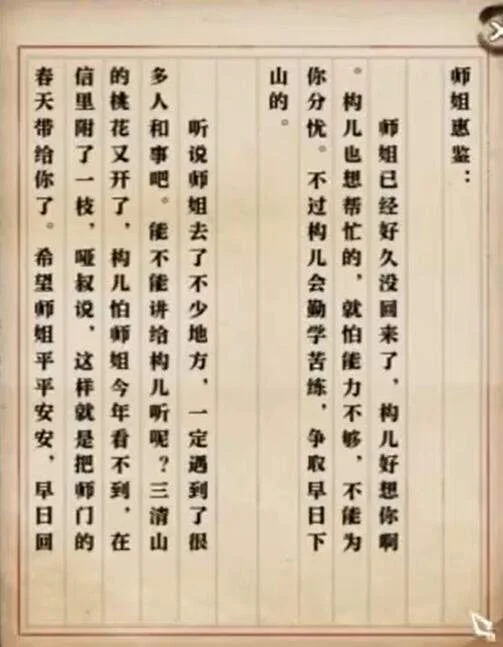 逆水寒手游芳菲如故奇遇攻略 逆水寒手游芳菲如故奇遇攻略