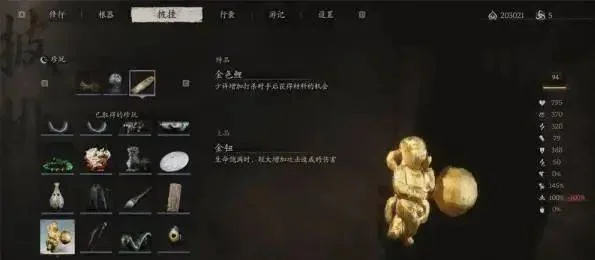 黑神话悟空珍玩金钮效果及获得攻略 黑神话悟空珍玩金钮效果及获得攻略